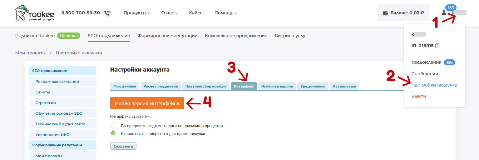 Как включить или выключить новый интерфейс Как включить или выключить новый интерфейс