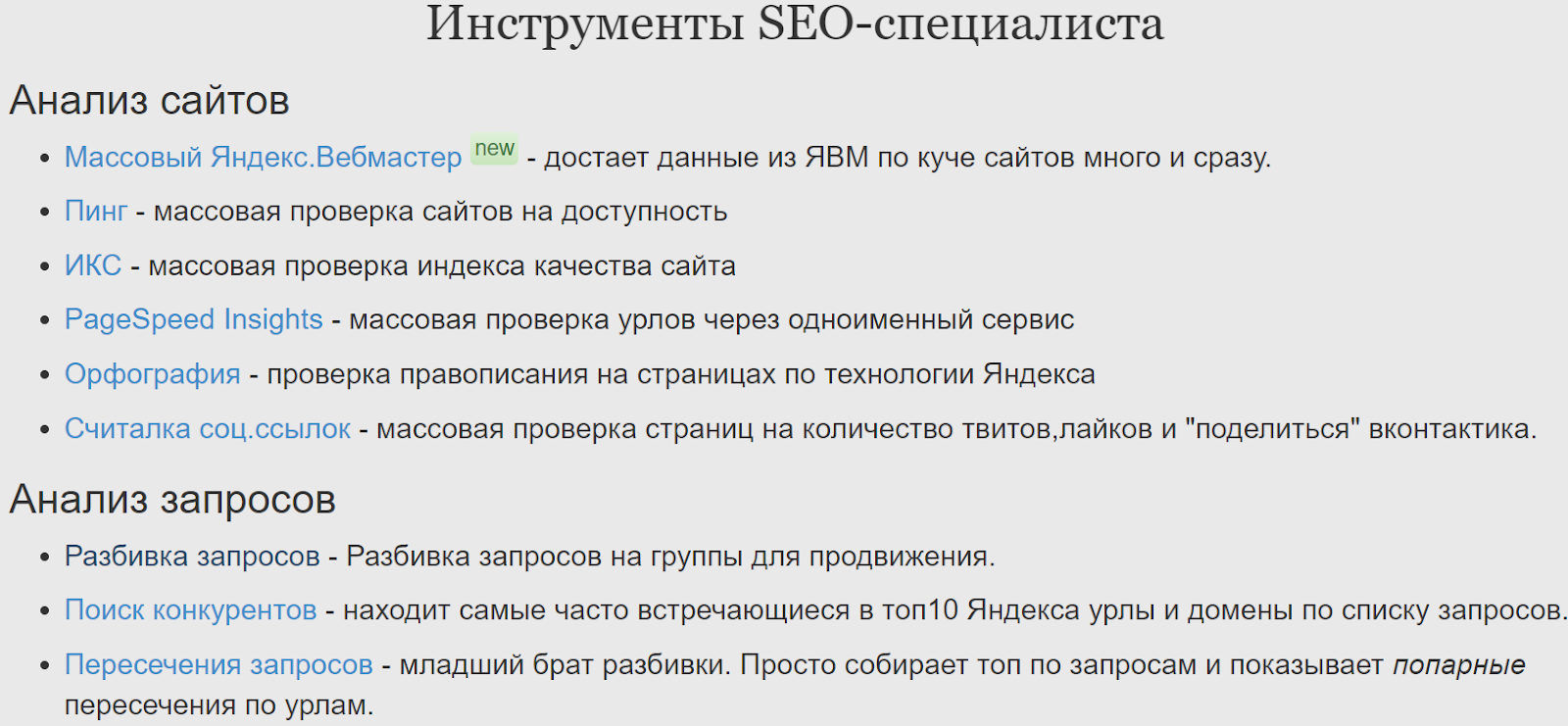 кулаков SEO.png кулаков SEO.png