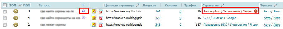 гео запросы сменили на старндартную стратегию.png