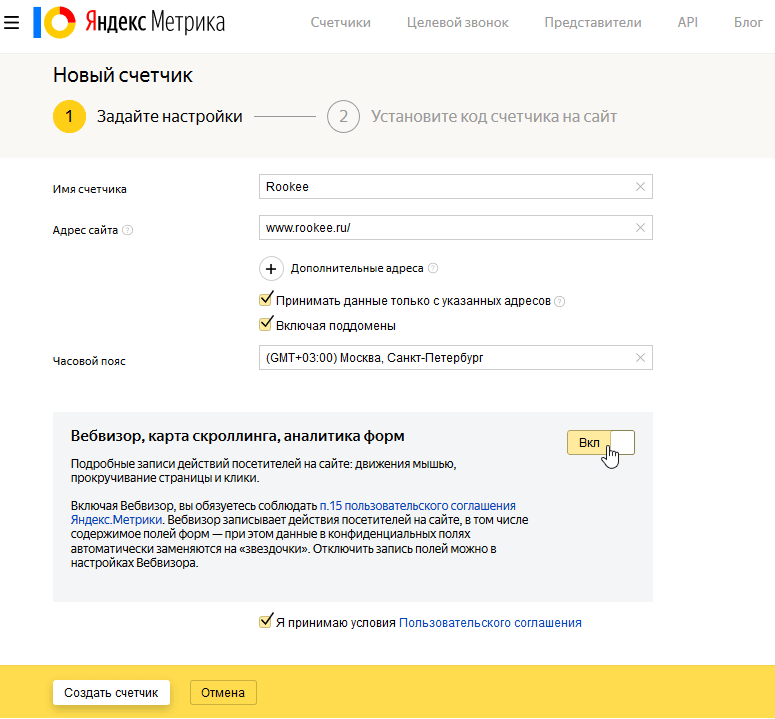 Процесс создания нового счетчика Яндекс.Метрики Установка нового счетчика Метрики