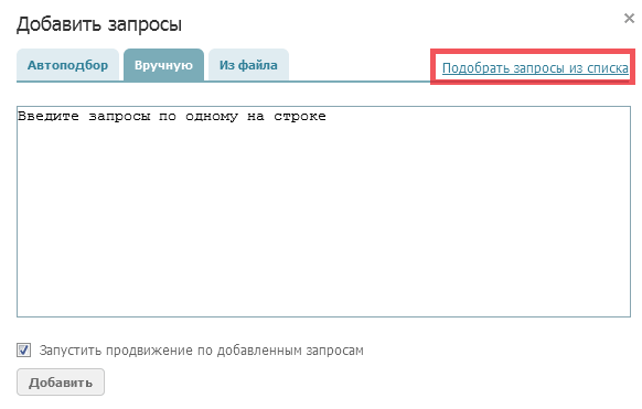 из списка