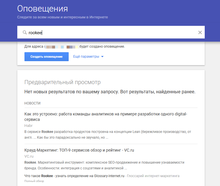 оповещения гугл оповещения гугл