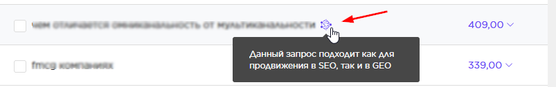 гео запросы в мстере.png