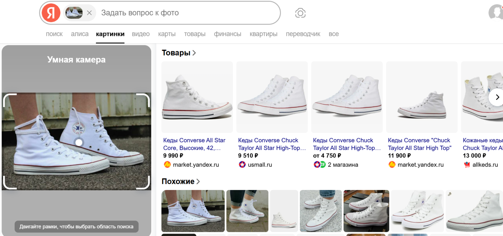 поиск по картинкам яндекс поиск по картинкам яндекс