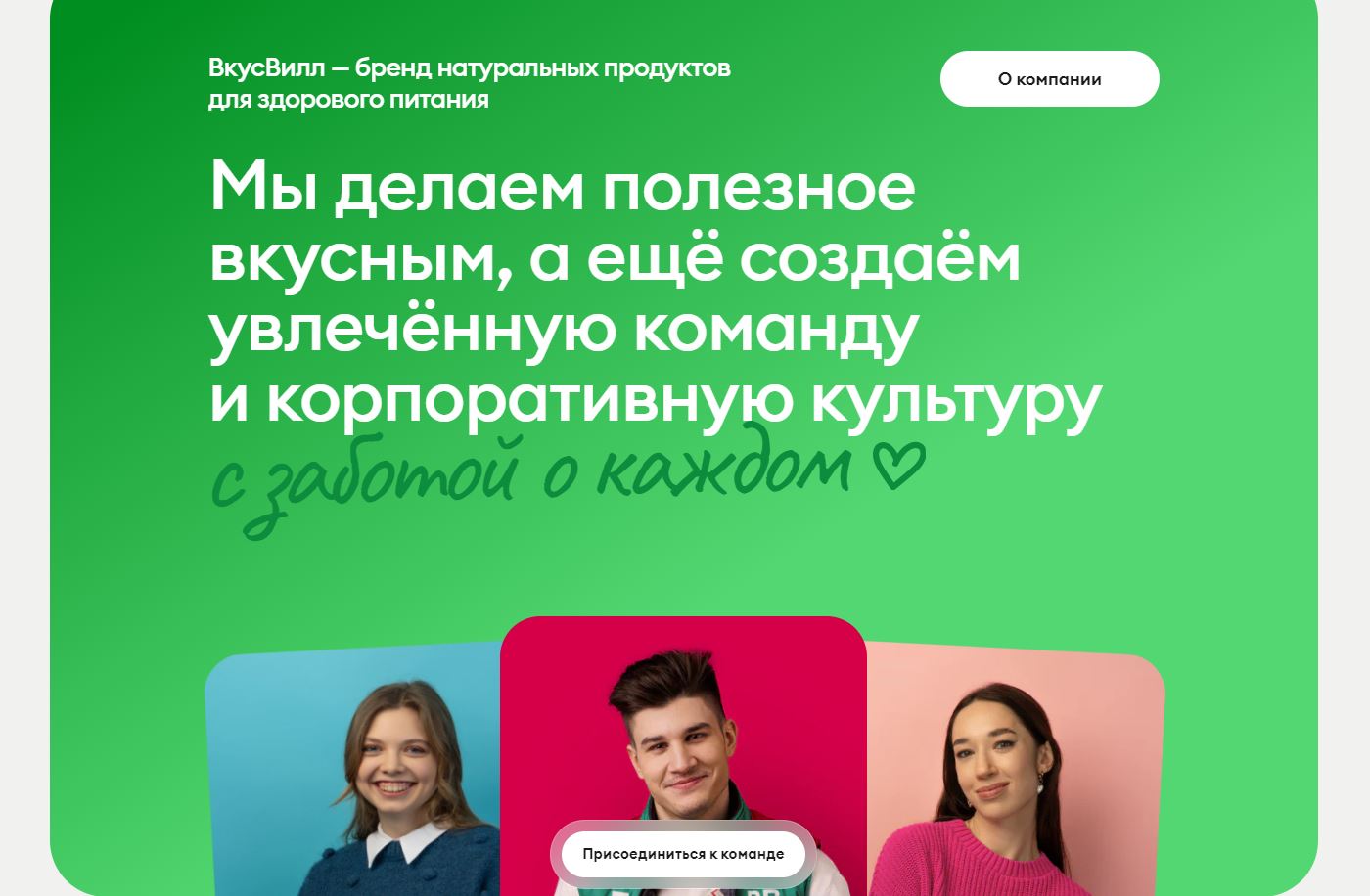 вкусвилл hr.JPG