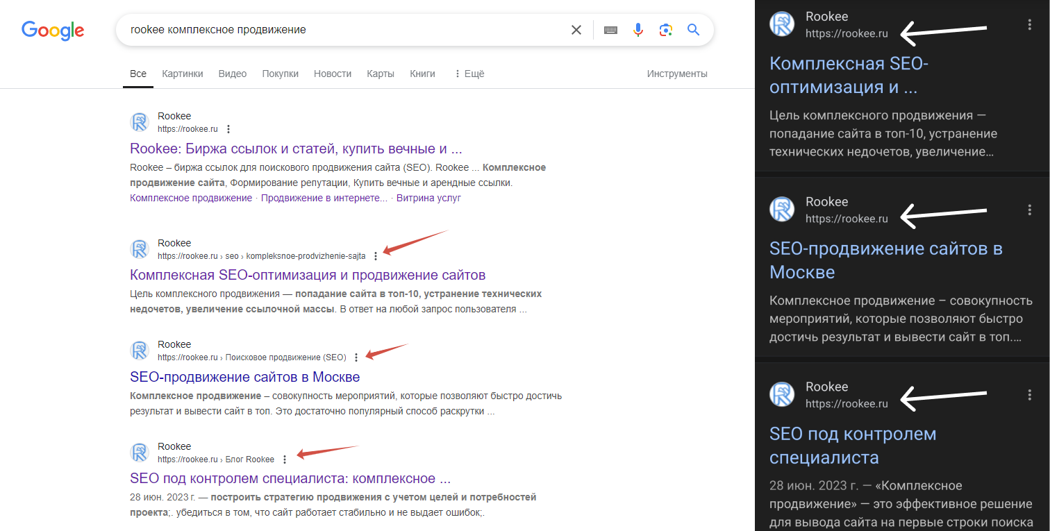 хлебные крошки в поиске google хлебные крошки в поиске google