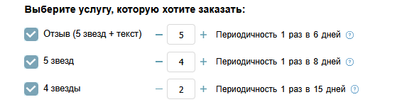 отзывы и звезды.png отзывы и звезды.png