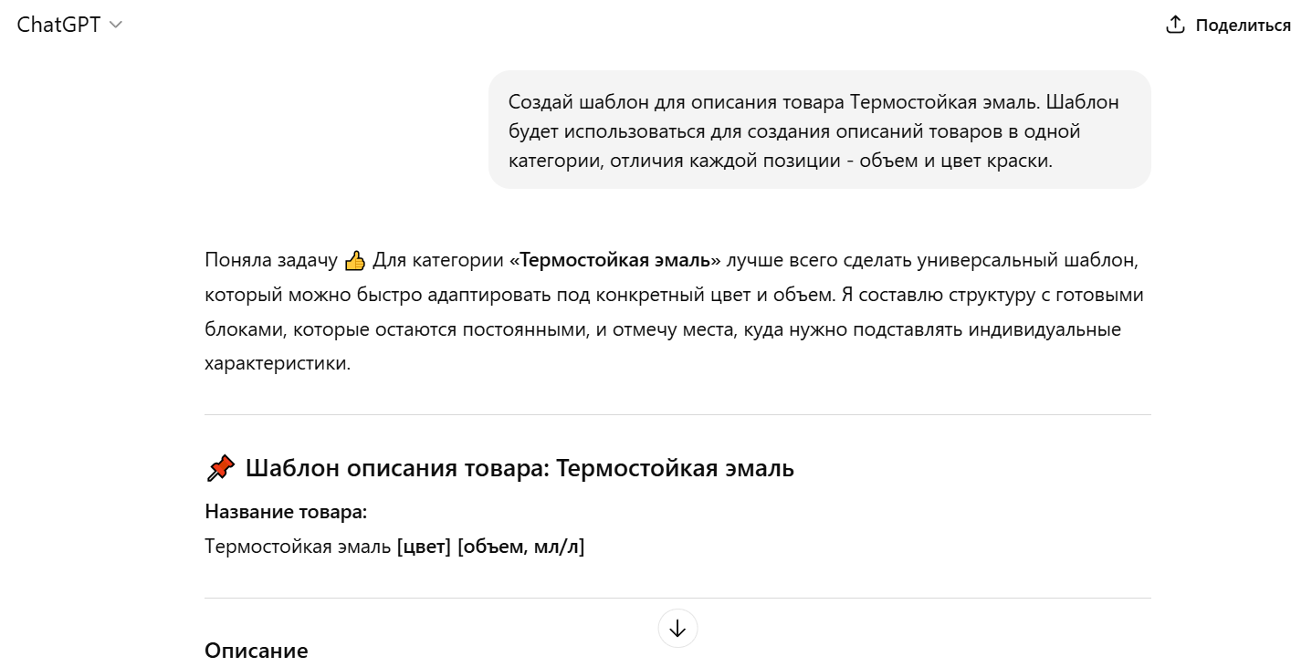 пример запроса на шаблонные тексты пример запроса на шаблонные тексты