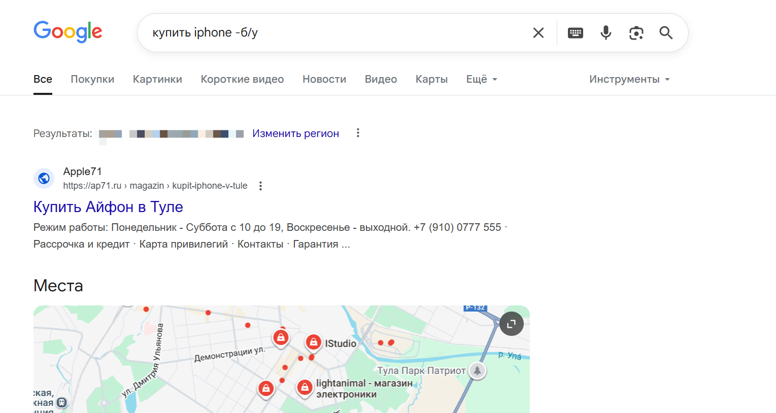 минус в гугле