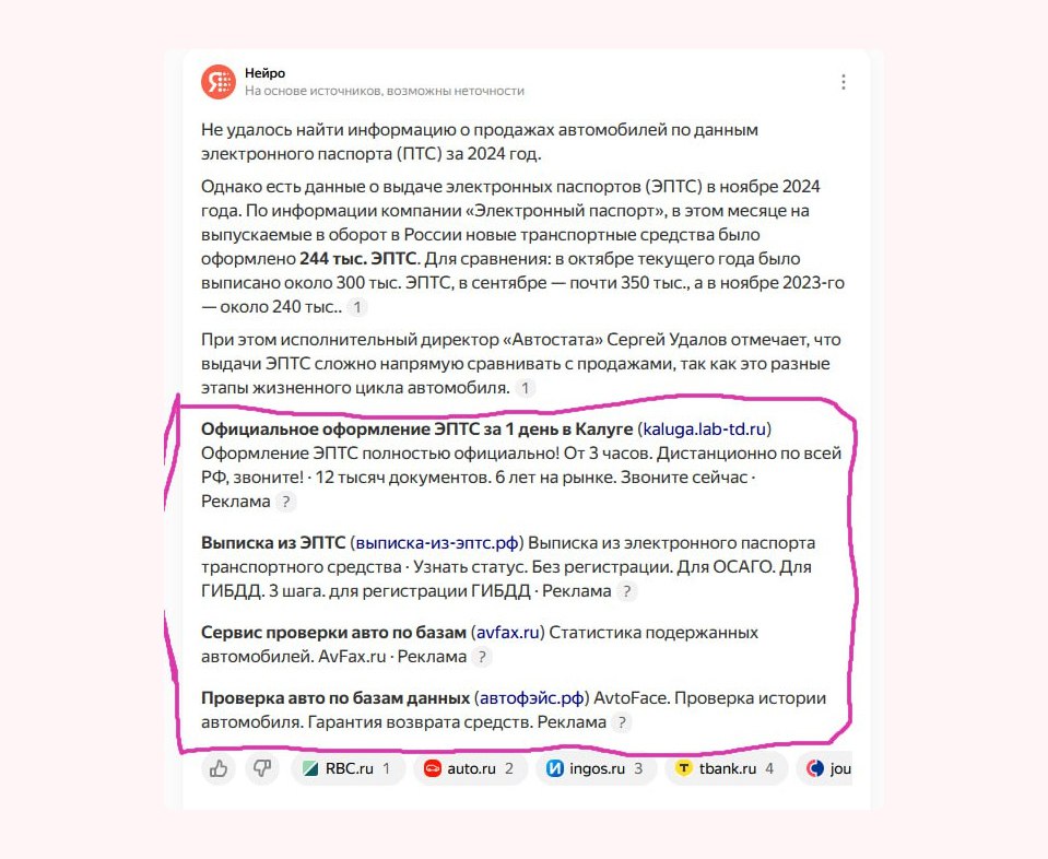 реклама в нейро яндекса реклама в нейро яндекса