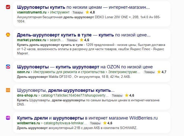 интернет-магазин в поиске яндекса 2024.JPG