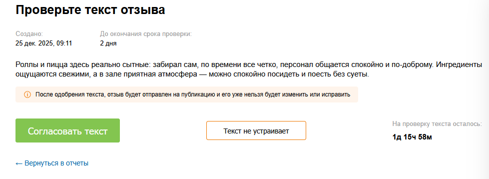 текст не устраивает.png