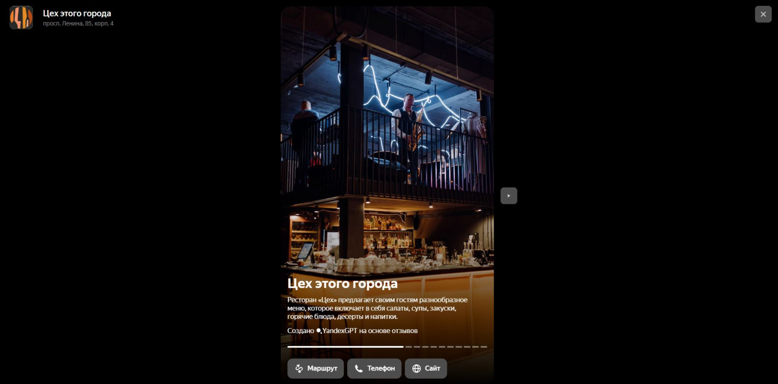 коротко о месте - яндекс карты 1.JPG