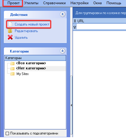 Начало работы