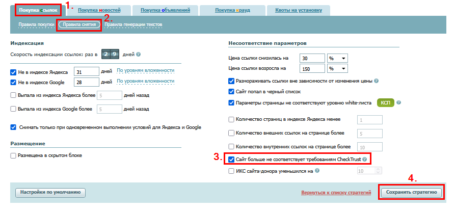 правила снятия _ЧТ.png