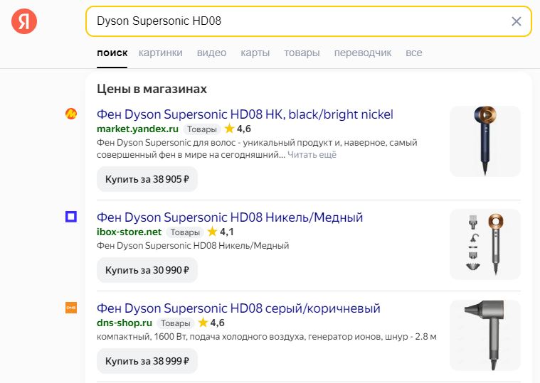 интернет-магазин в поиске яндекса 2024 