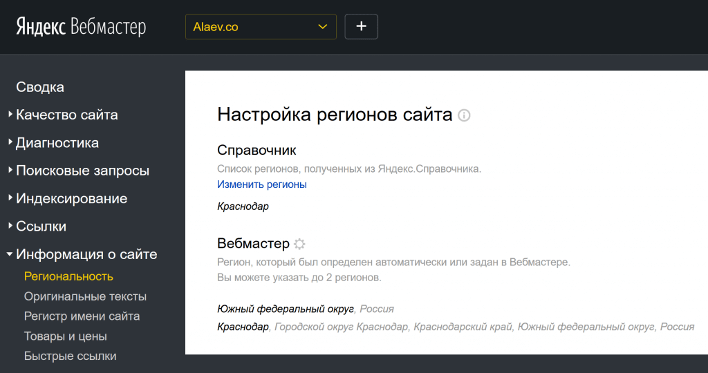 Как проверить яндекс станцию на подписку