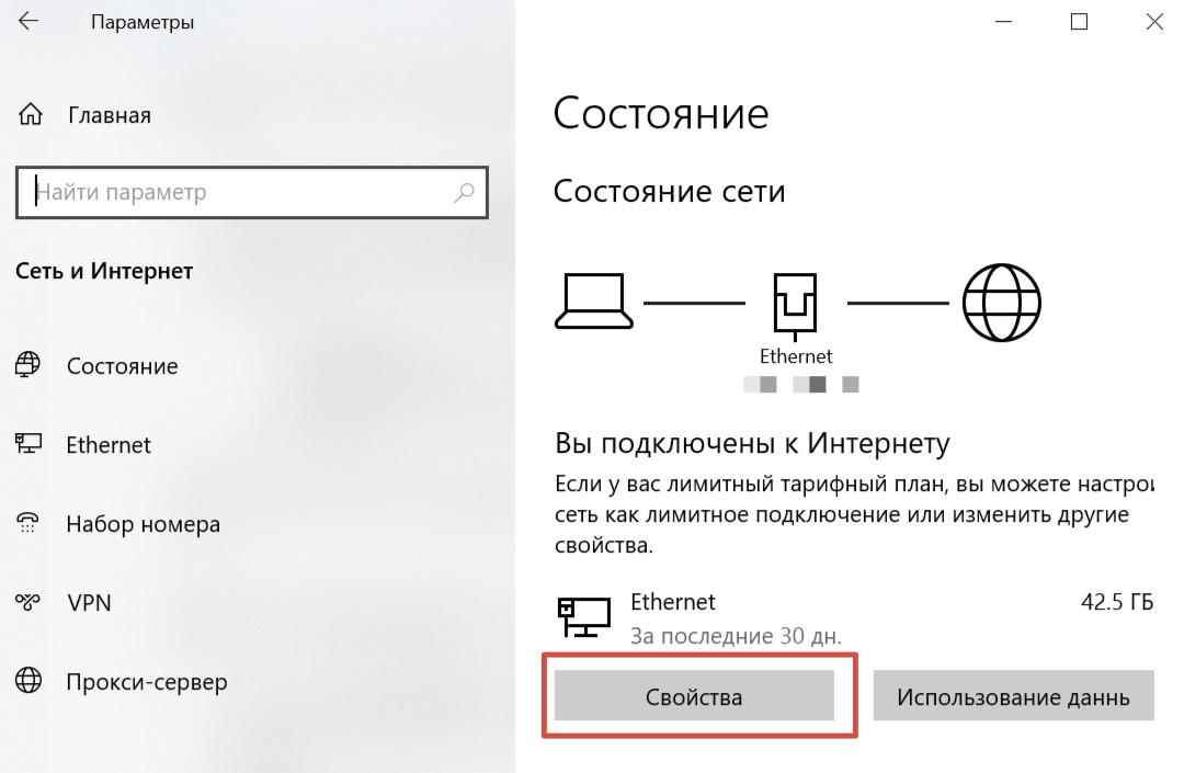 где настройки сети в windows