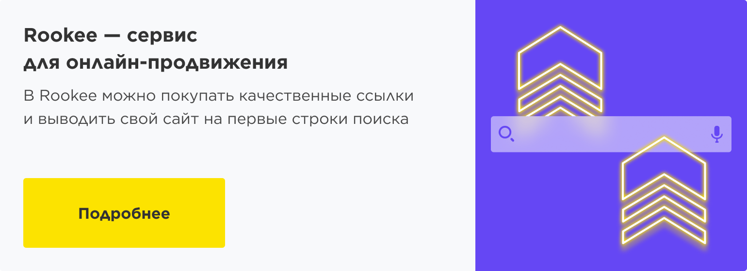 Покупка ссылок автоматически, биржи по раскрутке: где купить ссылки для  продвижения сайта - сервисы закупки внешних линков