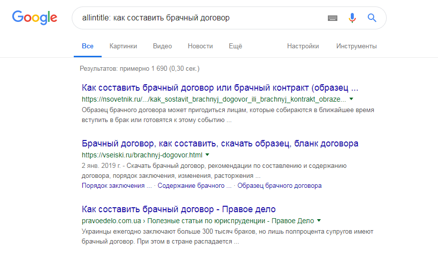 Оператор 'allintitle (intitle)' в Google