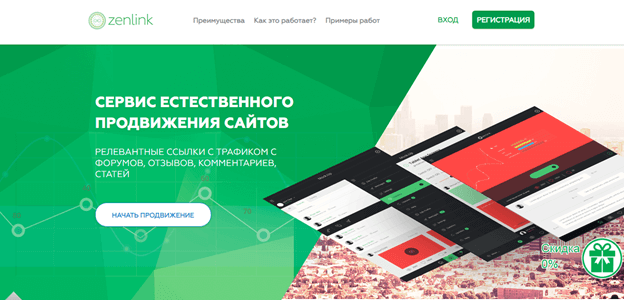 Биржа крауд-маркетинга Zenlink Zenlink
