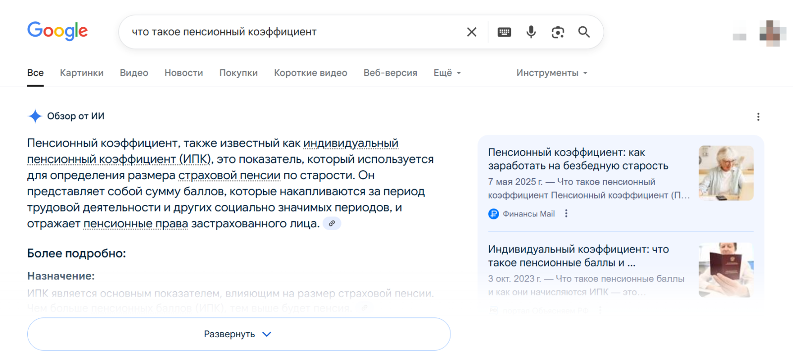нейросетевые подсказки в поиске