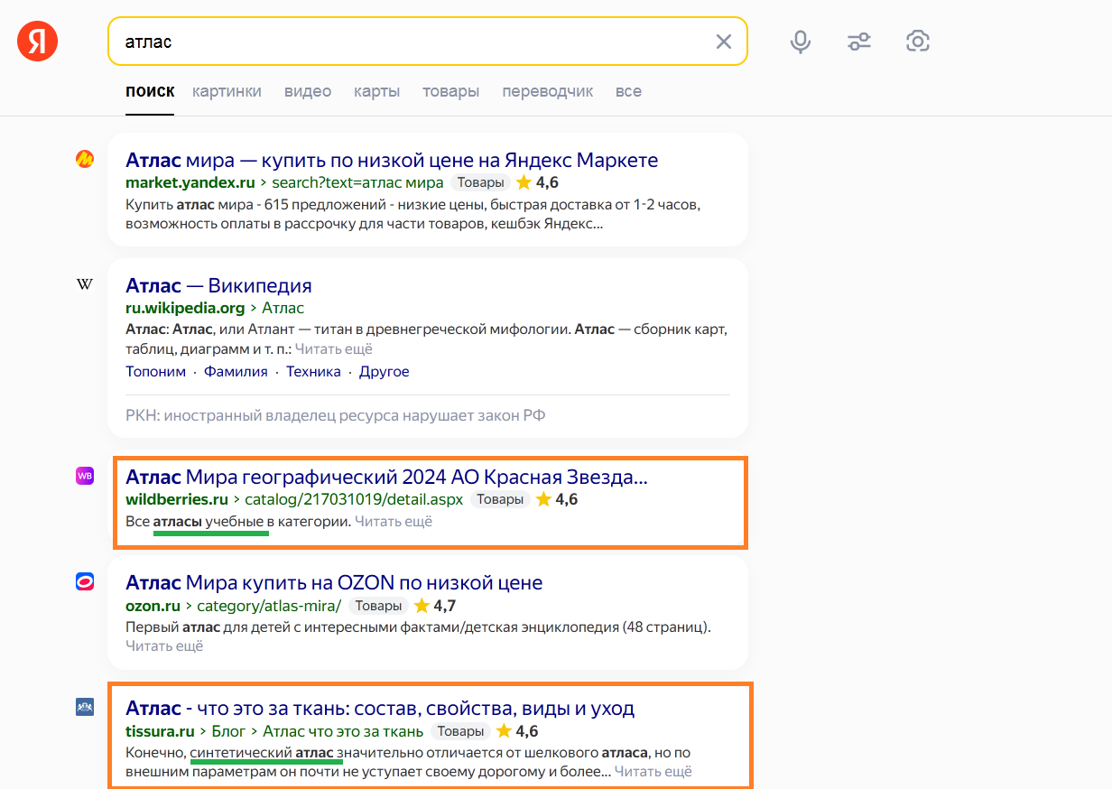 анализ выдачи по запросам.png