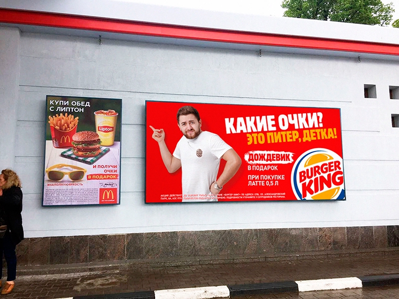 реклама бургер кинг спб