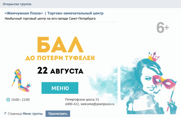 Использование всяческих игр в SMM-рекламе Геймификация