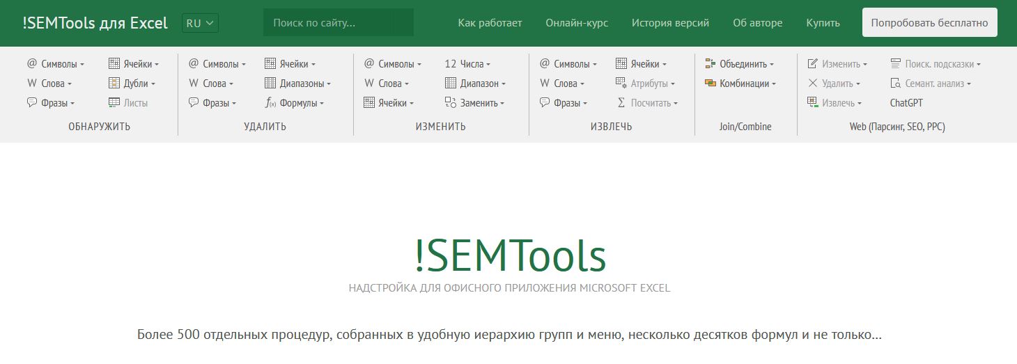 Semtools.JPG