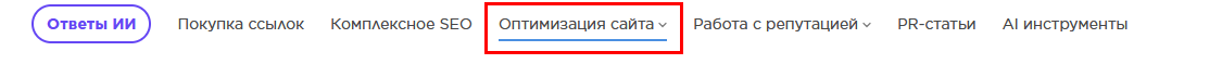 раздел _оптимизация сайта.png