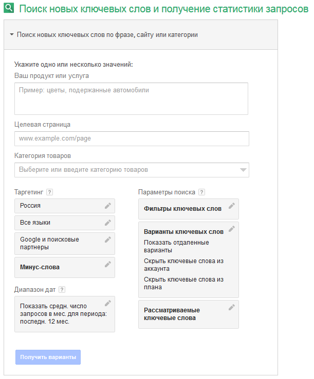 google-keyword-planner2.png google-keyword-planner2.png