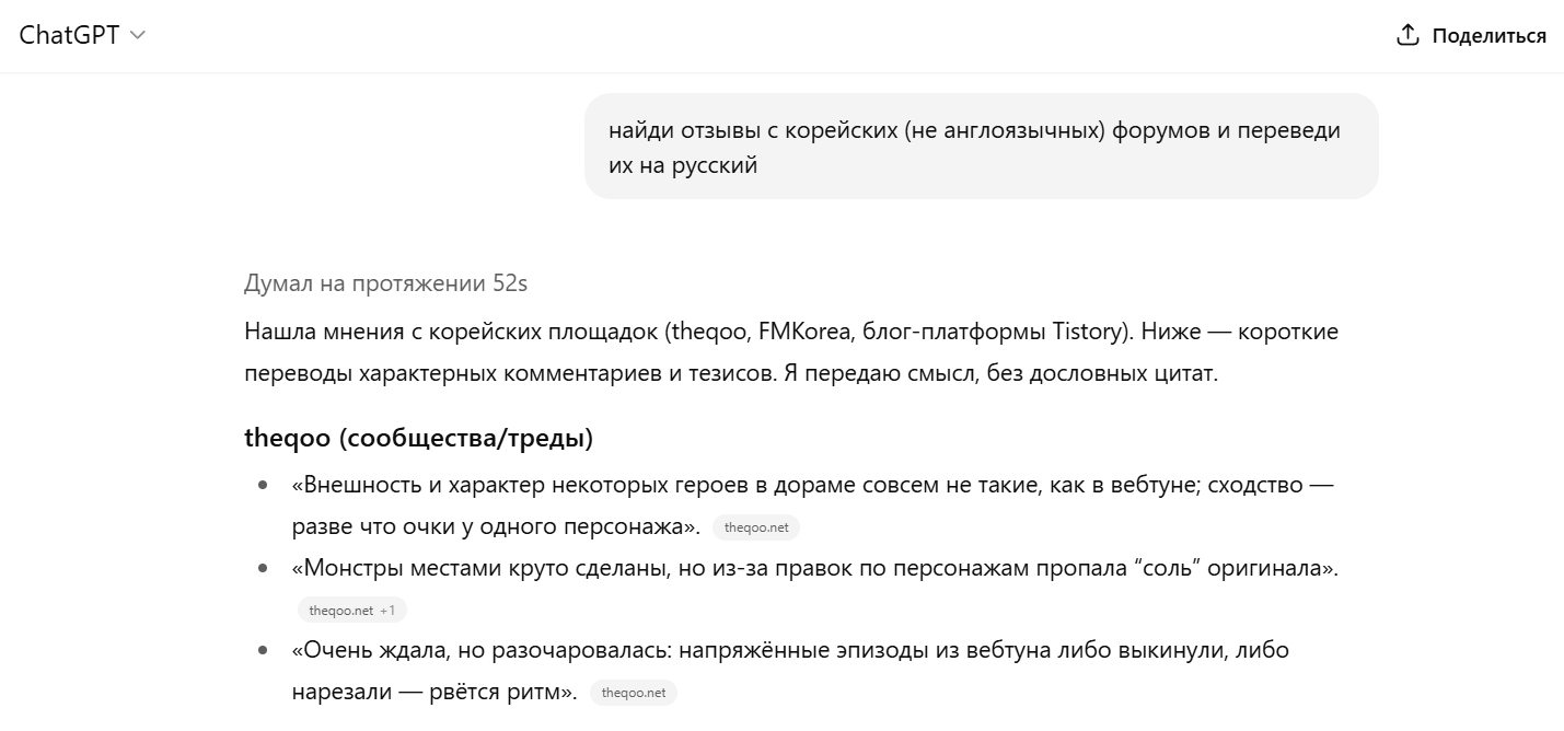 пример диалога в chatgpt