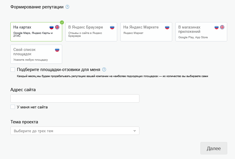 Создание проекта — карты.png Создание проекта — карты.png