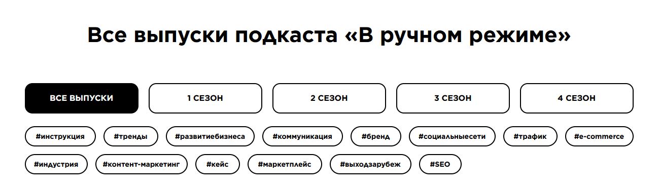 Сайт подкаста сервиса