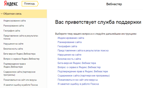 Ответы поддержки. Ответы службы поддержки Яндекс. Служба технической поддержки Яндекс. Ответы службы поддержки Яндекс карты. Ответы техподдержки Яндекс.