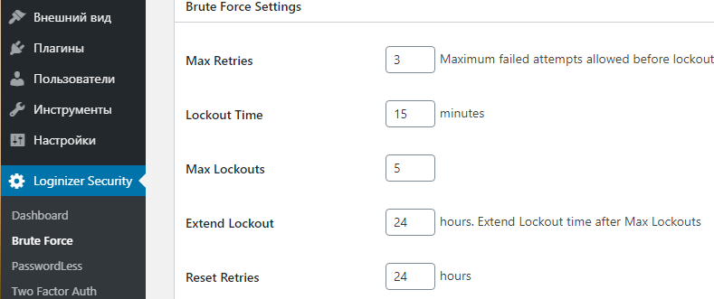 Плагин Loginizer Security  в WordPress