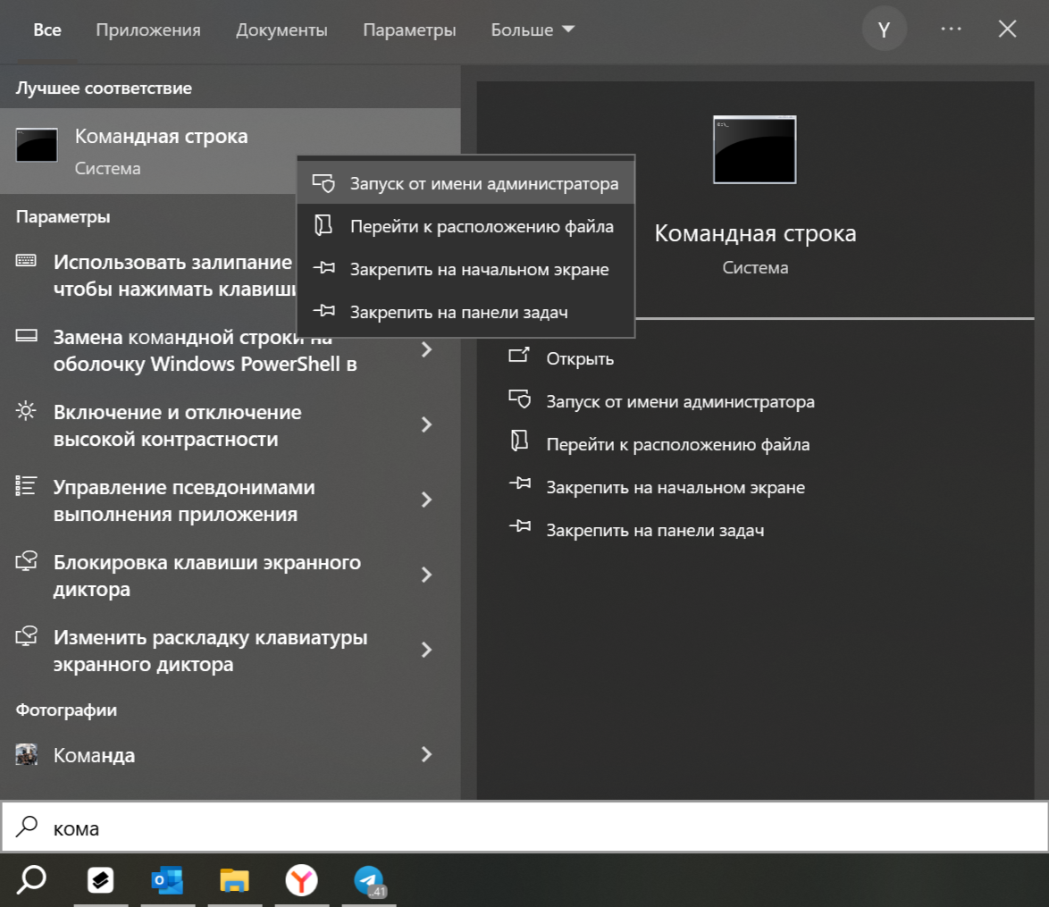 где командная строка в windows