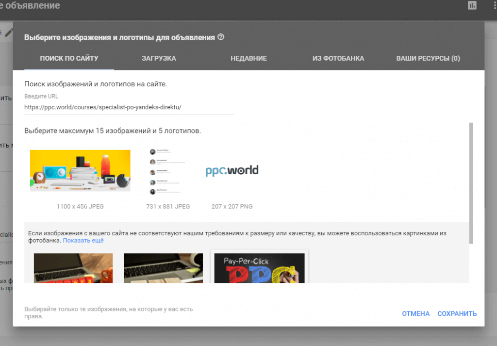 Создание рекламного объявления Google Ads Создание объявления