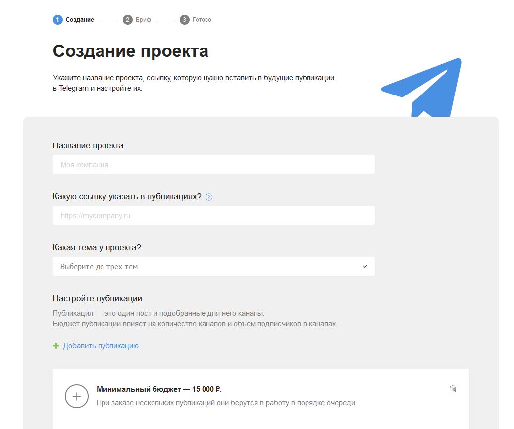 Пример брифа в интерфейсе Rookee.ru