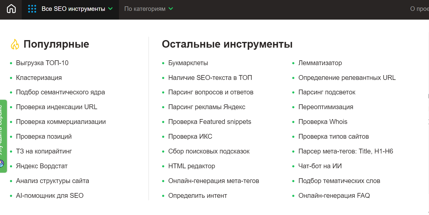 Arsenkin Tools.png Arsenkin Tools.png