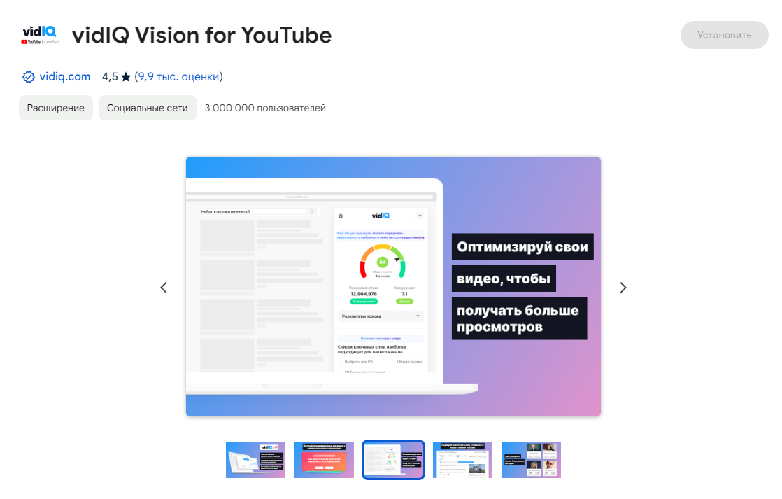 Программа для аналитики Youtube Программа для аналитики Youtube