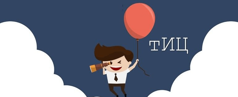 Узнаем ТИц через сторонние сервисы Как узнать ТИц