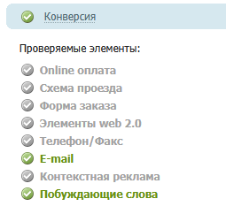 Анализ страницы.png