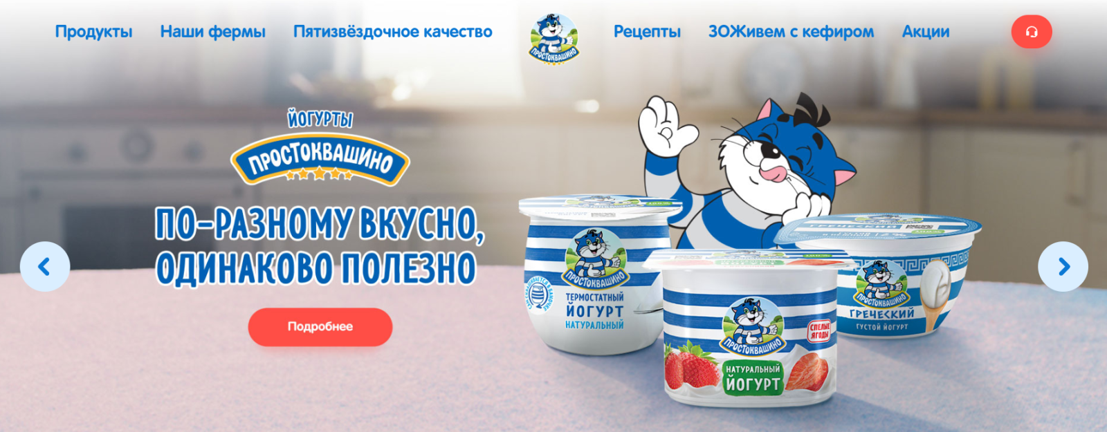 простоквашино