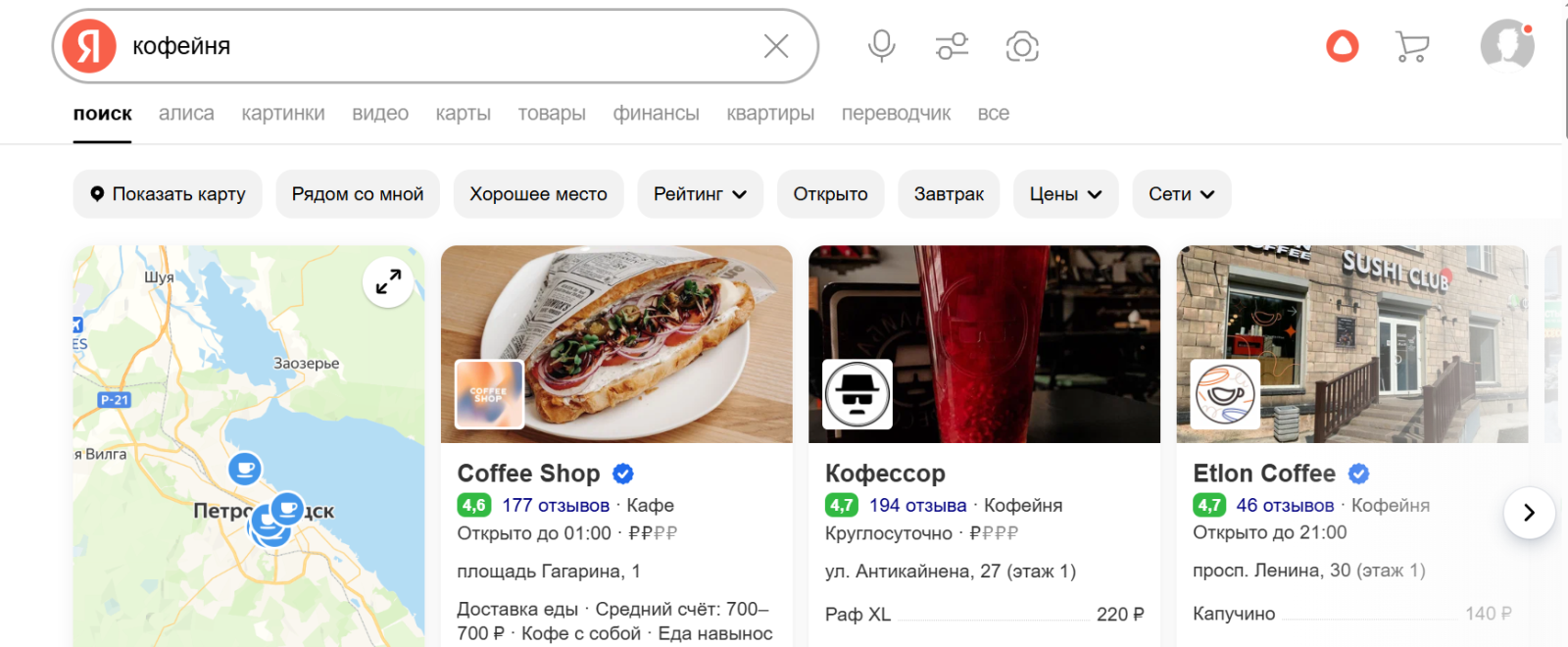 поиск по слову "кофейня" поиск по слову "кофейня"