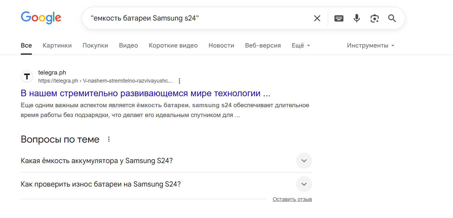 кавычки в гугл