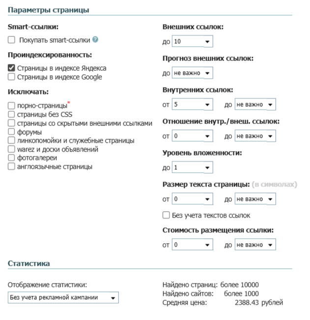 стоиомость ссылки в зависимости от параметров стоиомость ссылки в зависимости от параметров
