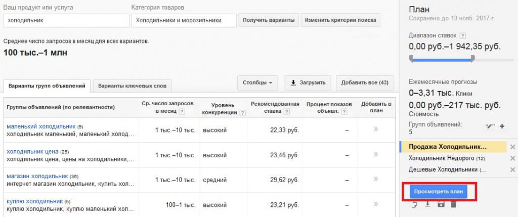 google-keyword-planner5.jpg google-keyword-planner5.jpg