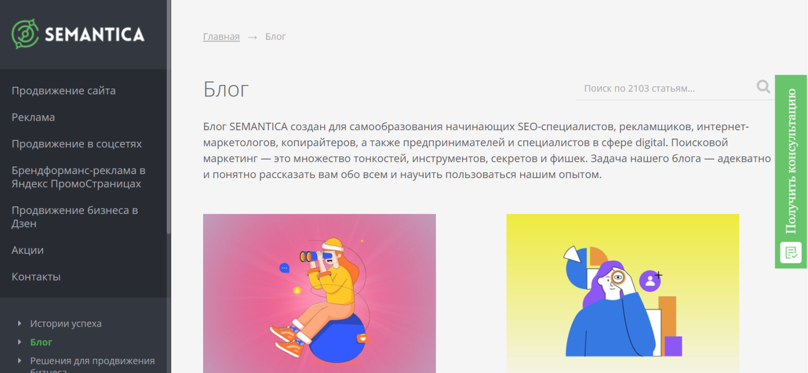 блог semantika блог semantika